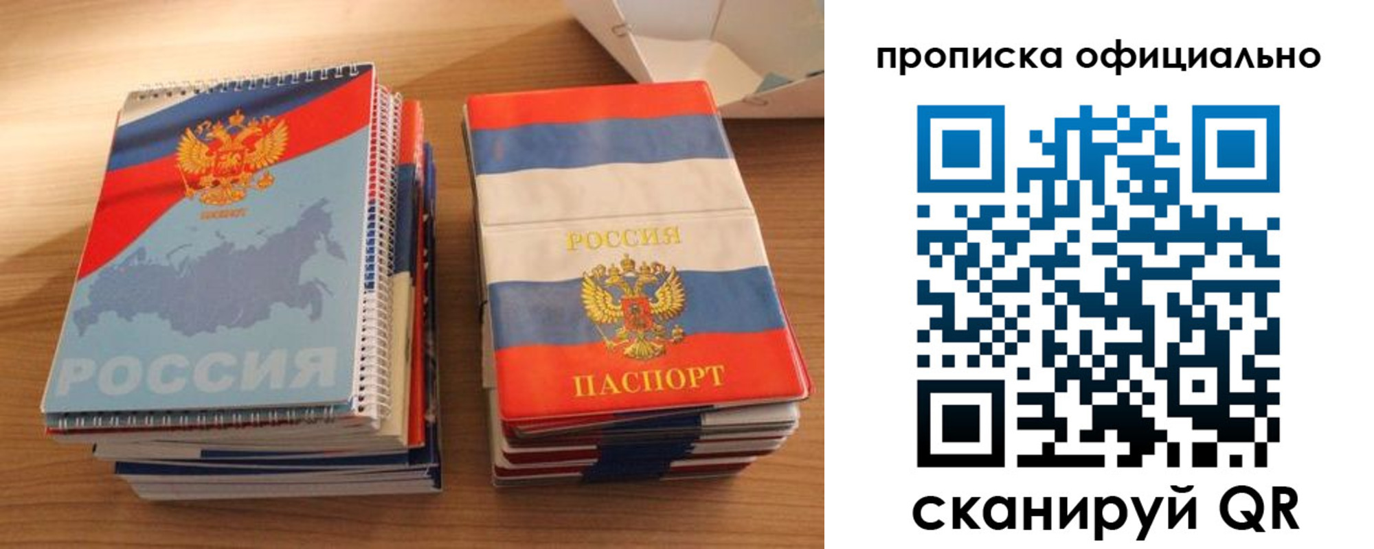 временная регистрация надежно в Кстово