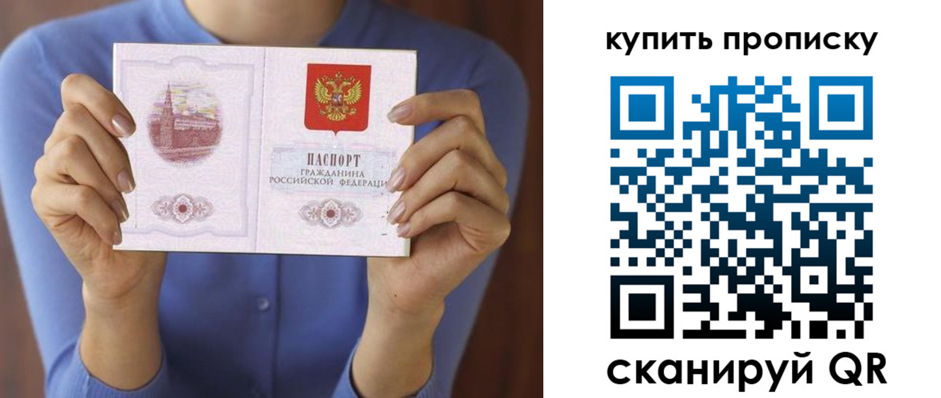 прописка для школы в Кстово