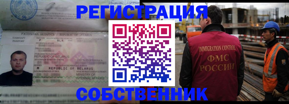 временная регистрация законно в Кстово