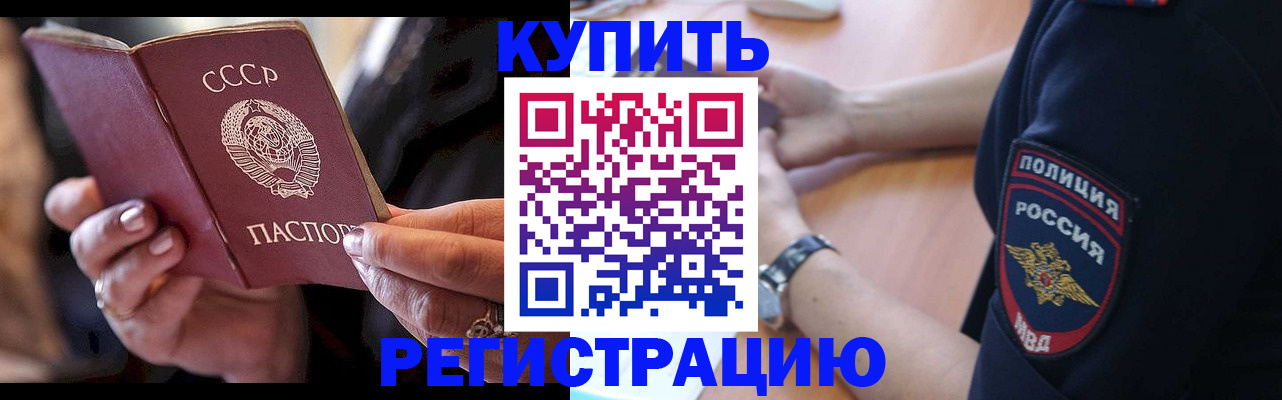 прописка для работы в Кстово