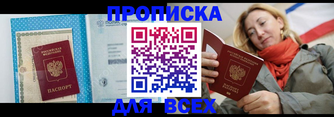 прописка поиск в Кстово