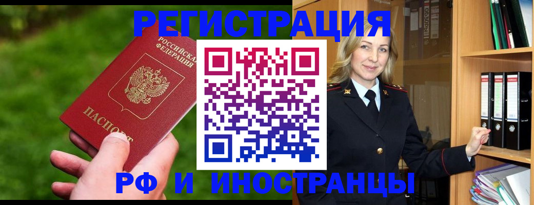 прописка ребенка в Кстово