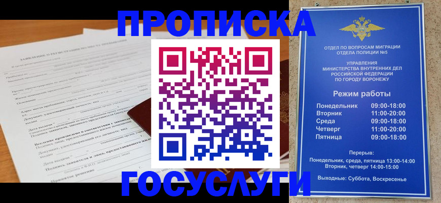 прописка штамп в Кстово