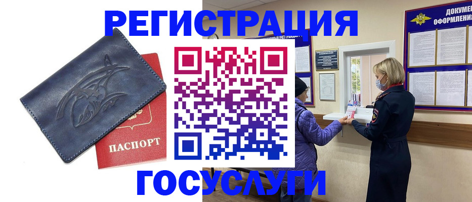 регистрация для школы в Кстово