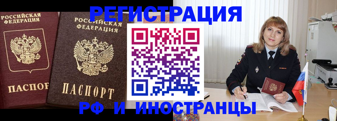 купить прописку в Кстово