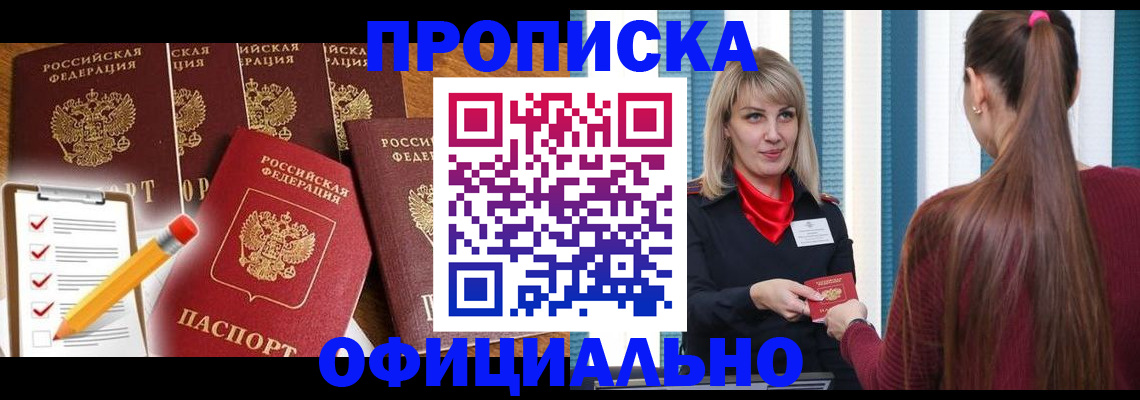 временная регистрация надежно в Кстово