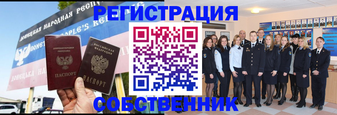 прописка в Кстово